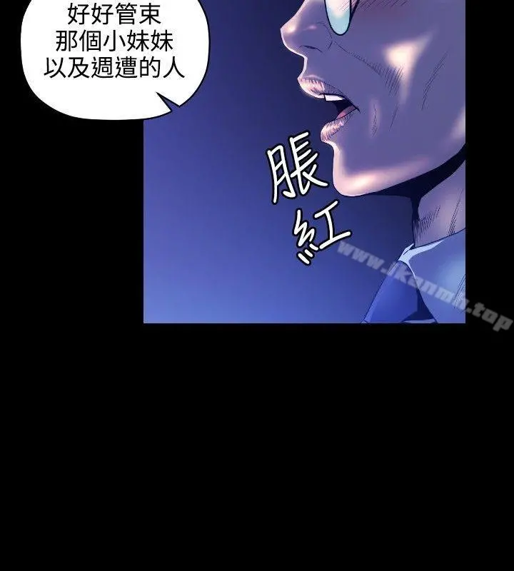 花冠:无法盛开的花 - 第5话 - page 11