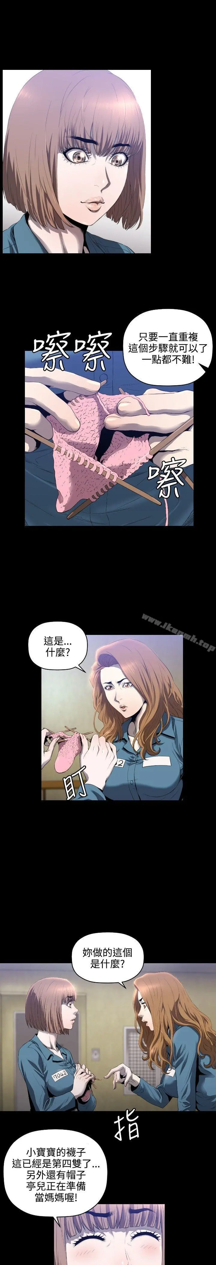 花冠:无法盛开的花 - 第5话 - page 16