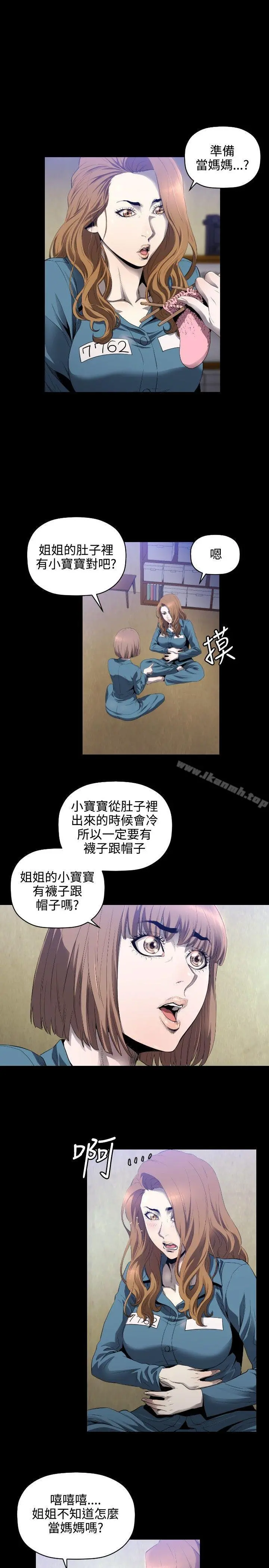 花冠:无法盛开的花 - 第5话 - page 18