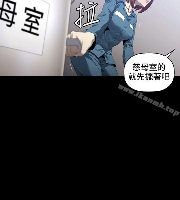花冠:无法盛开的花 - 第5话 - page 23