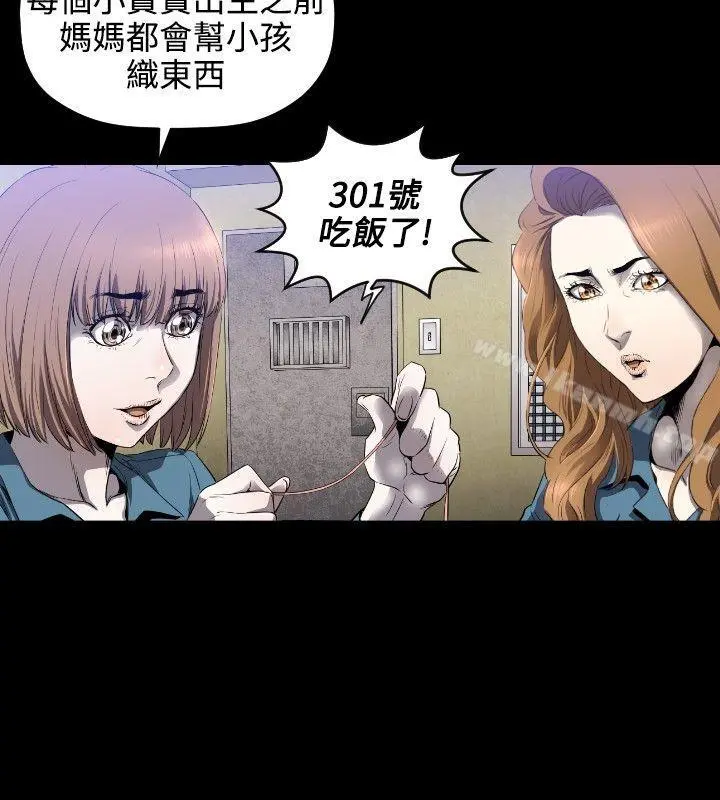 花冠:无法盛开的花 - 第5话 - page 25