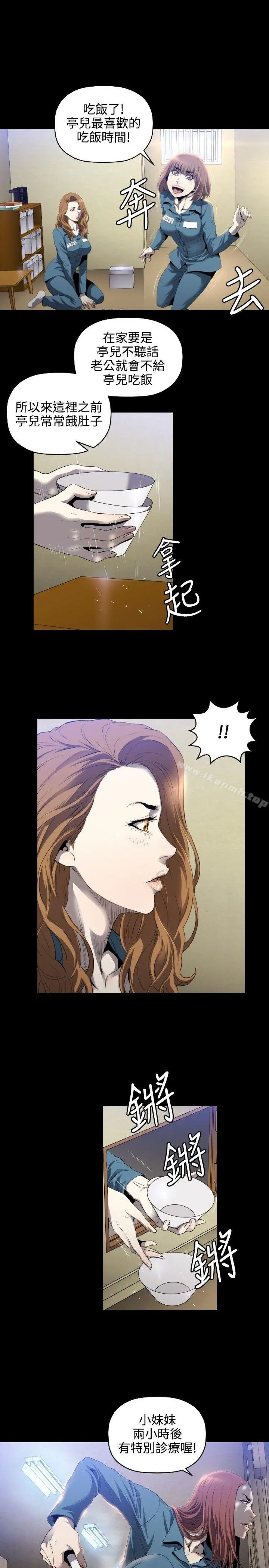 花冠:无法盛开的花 - 第5话 - page 26