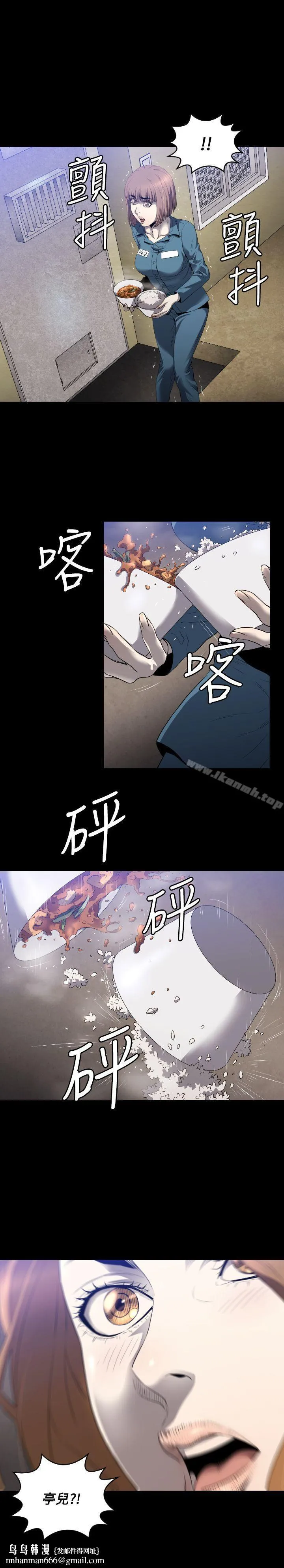 花冠:无法盛开的花 - 第5话 - page 28