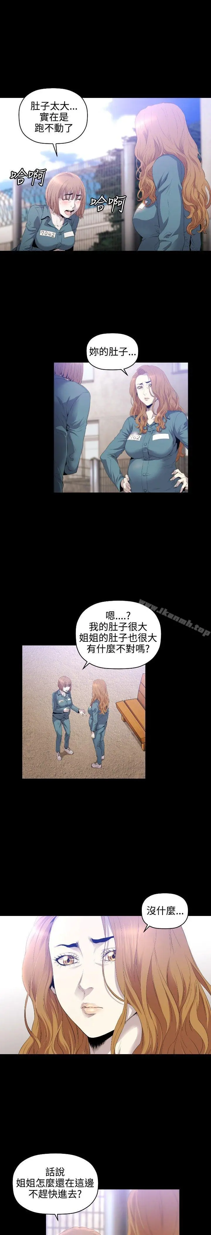 花冠:无法盛开的花 - 第10话 - page 2
