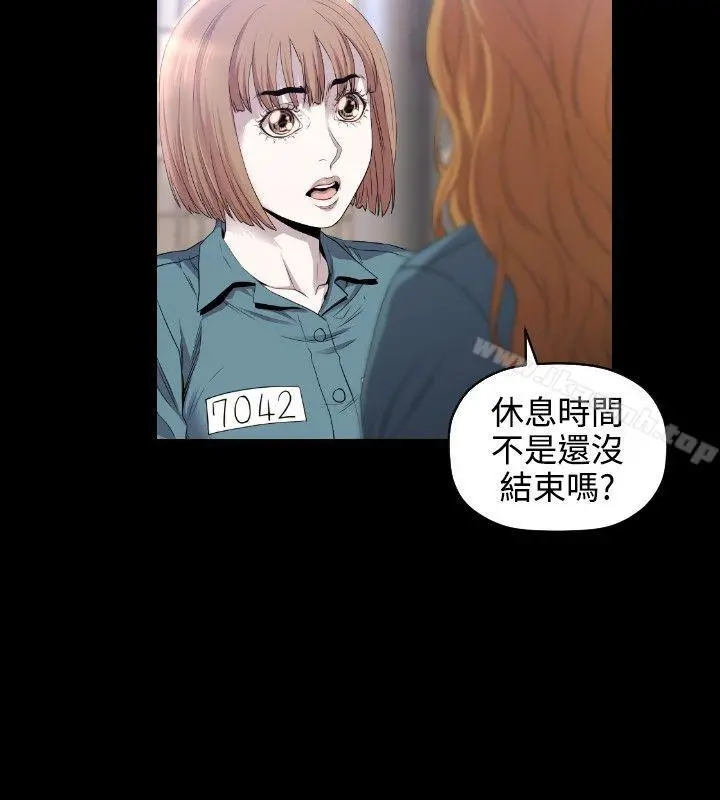 花冠:无法盛开的花 - 第10话 - page 3