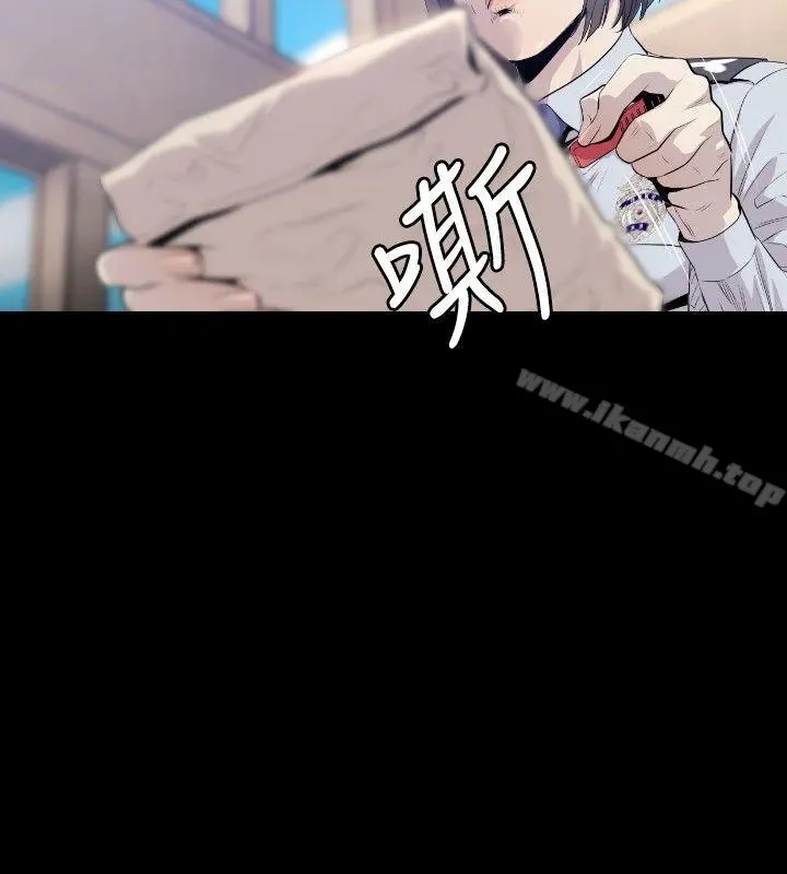 花冠:无法盛开的花 - 第10话 - page 9