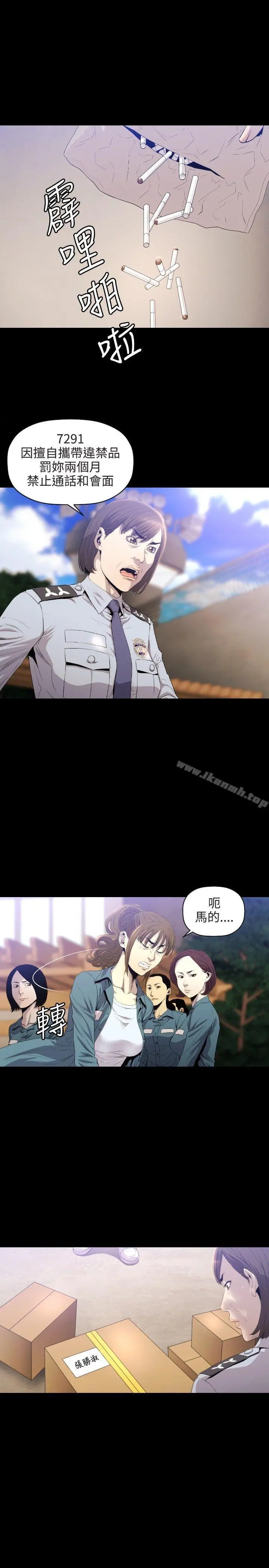 花冠:无法盛开的花 - 第10话 - page 10