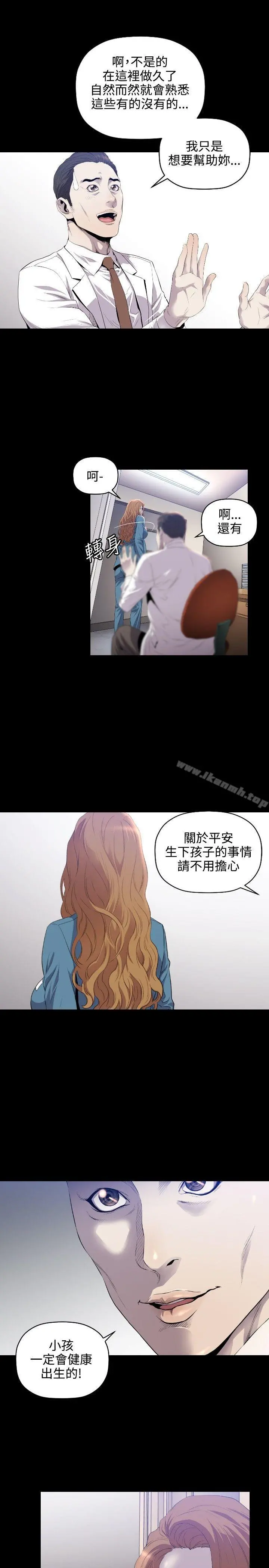 花冠:无法盛开的花 - 第10话 - page 18