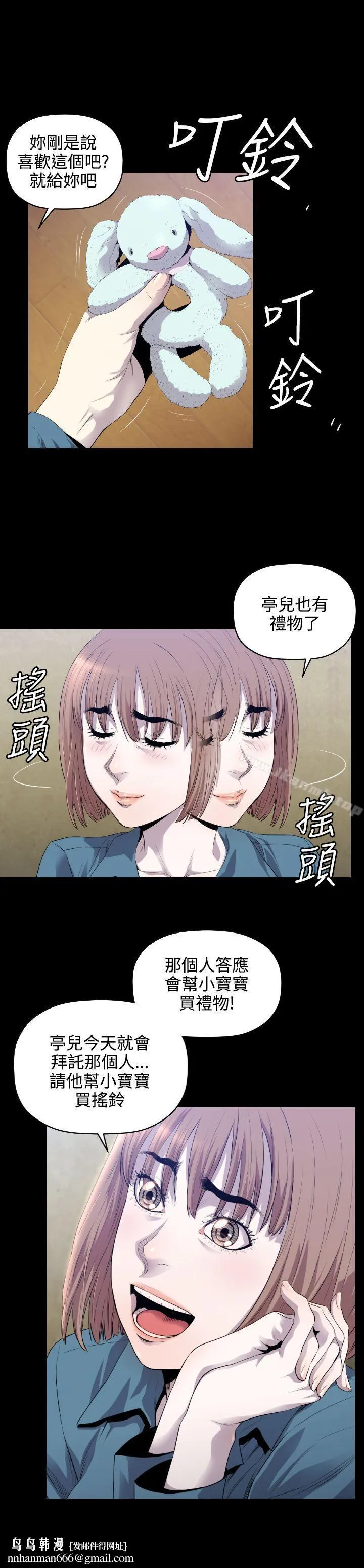 花冠:无法盛开的花 - 第10话 - page 26