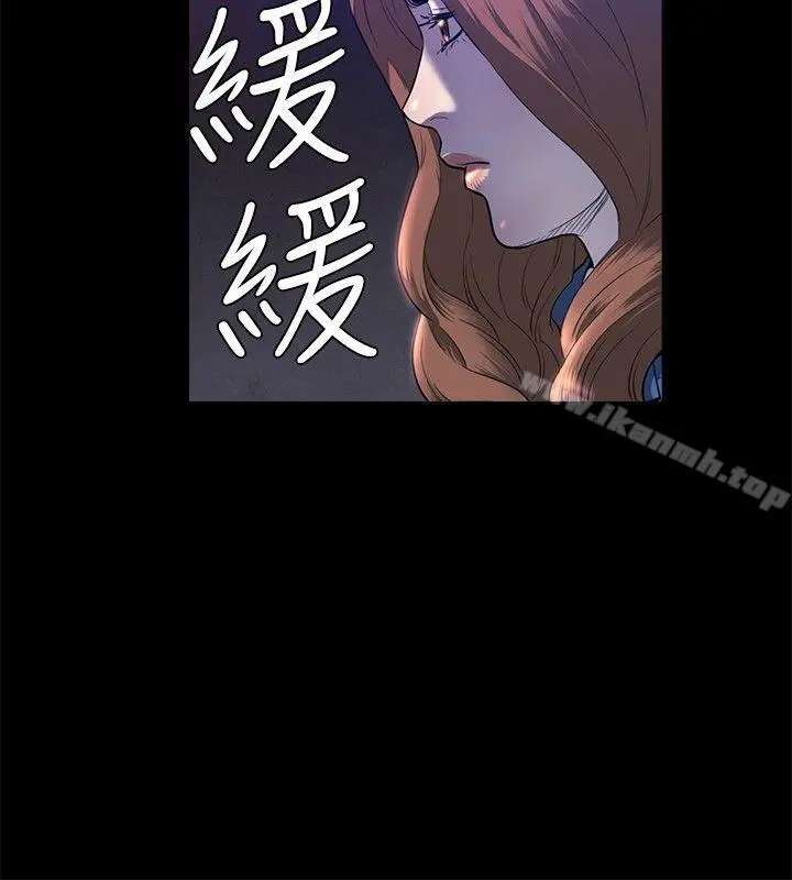 花冠:无法盛开的花 - 第22话 - page 3