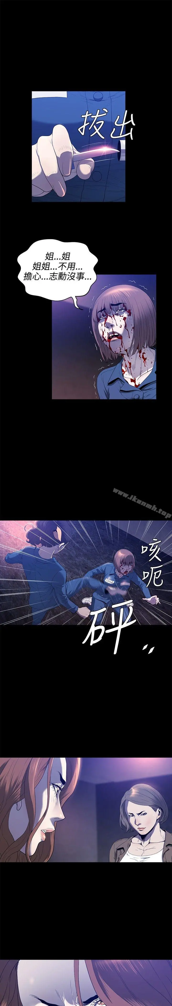 花冠:无法盛开的花 - 第22话 - page 4