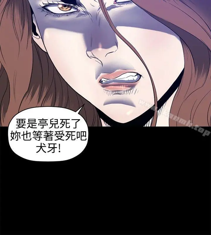花冠:无法盛开的花 - 第22话 - page 5
