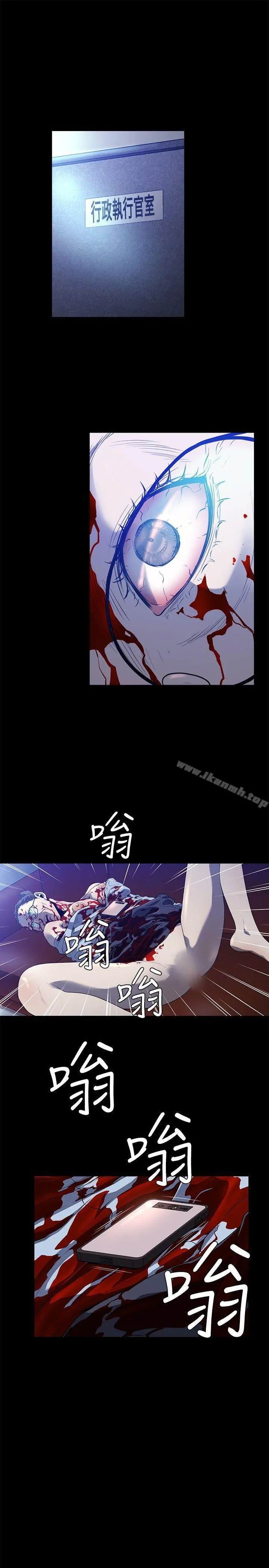 花冠:无法盛开的花 - 第22话 - page 10