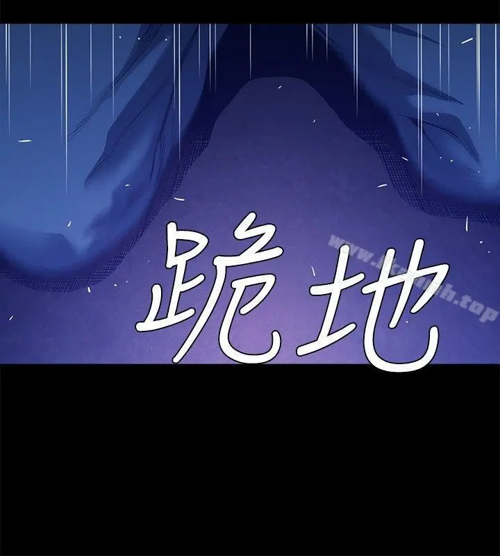花冠:无法盛开的花 - 第22话 - page 11