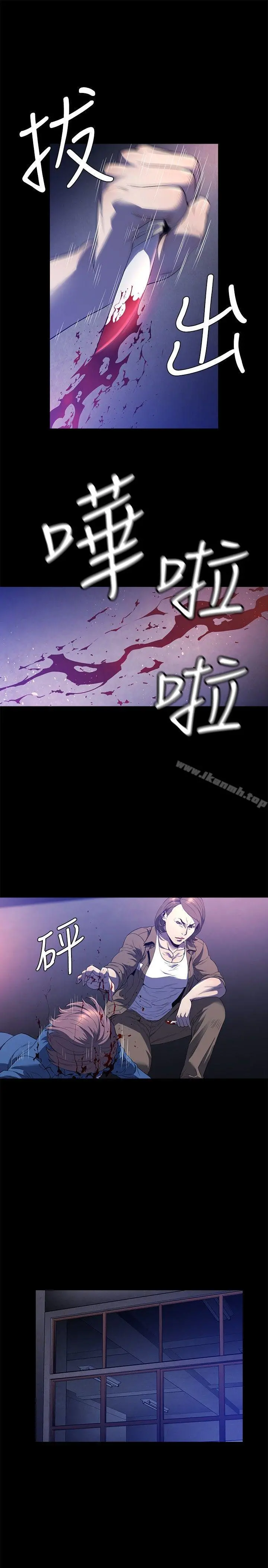 花冠:无法盛开的花 - 第22话 - page 16