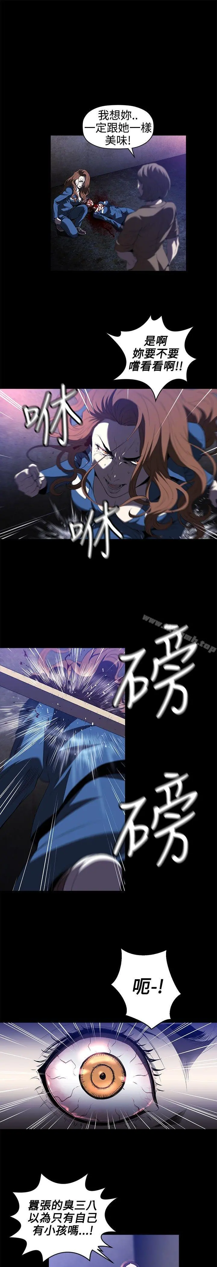 花冠:无法盛开的花 - 第22话 - page 20