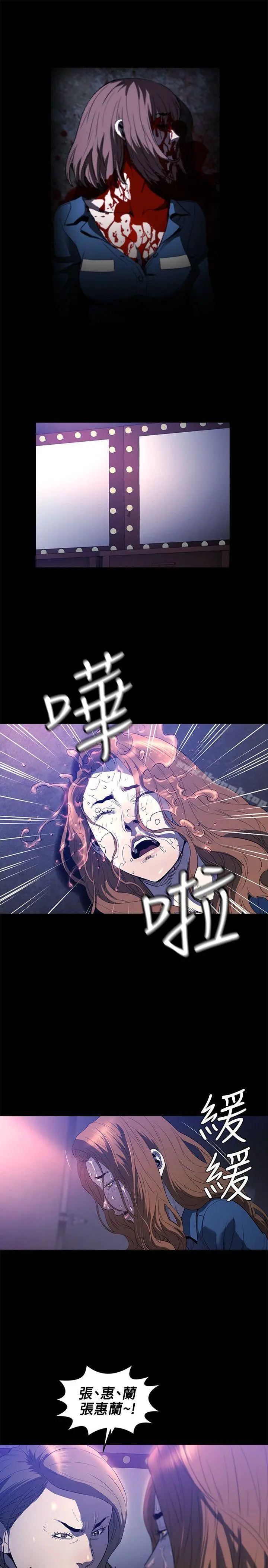 花冠:无法盛开的花 - 第22话 - page 24