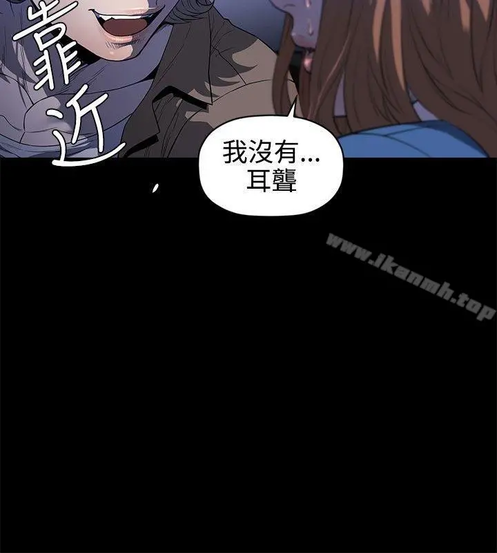 花冠:无法盛开的花 - 第22话 - page 25