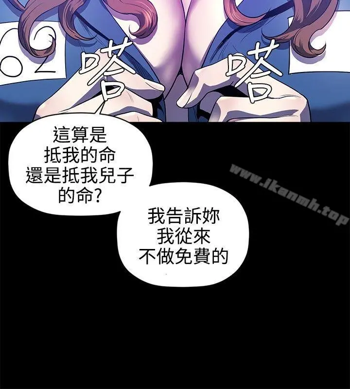 花冠:无法盛开的花 - 第22话 - page 27