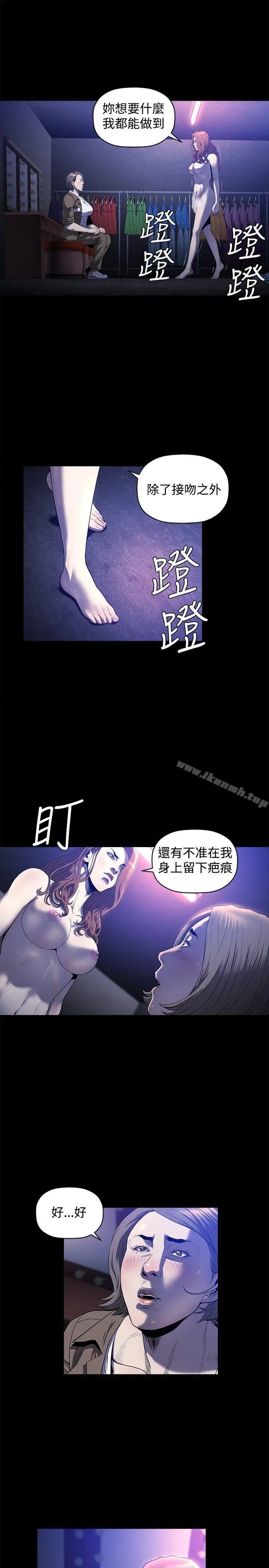花冠:无法盛开的花 - 第23话 - page 2