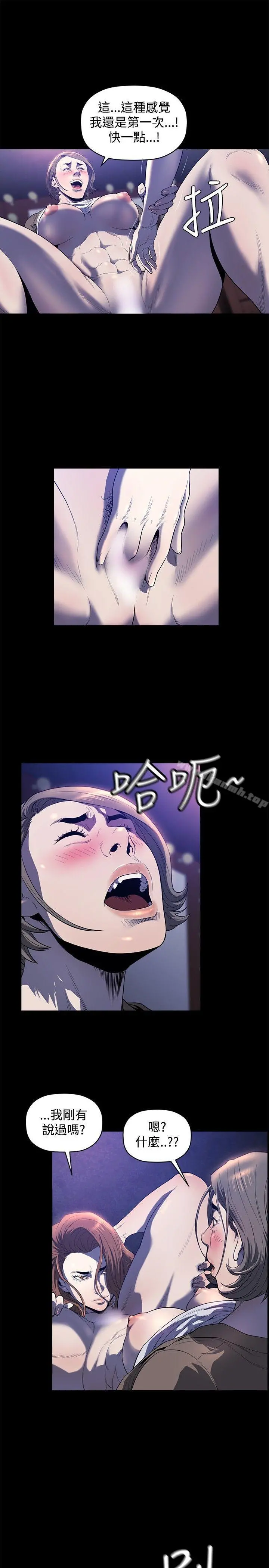 花冠:无法盛开的花 - 第23话 - page 6