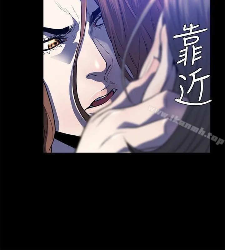 花冠:无法盛开的花 - 第23话 - page 9
