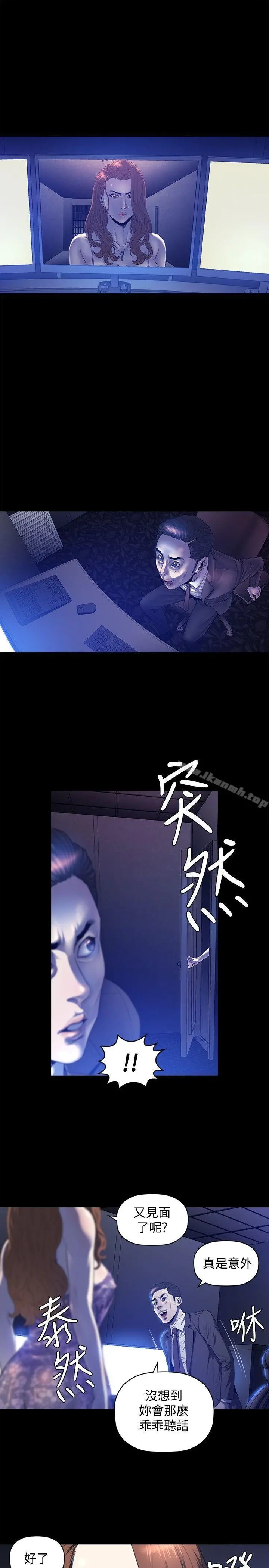 花冠:无法盛开的花 - 第23话 - page 16