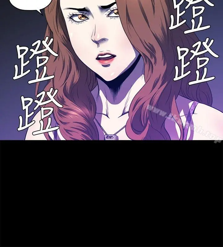 花冠:无法盛开的花 - 第23话 - page 17