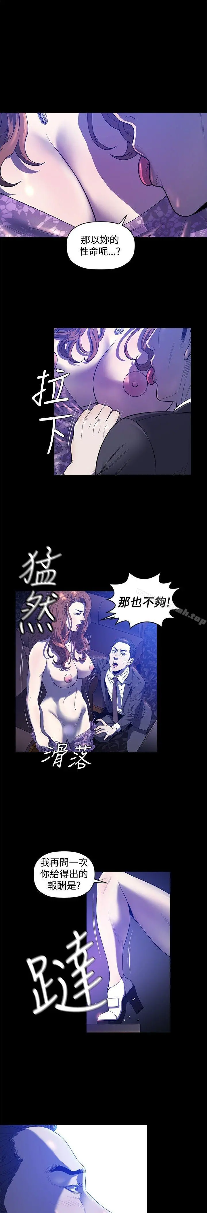 花冠:无法盛开的花 - 第23话 - page 20