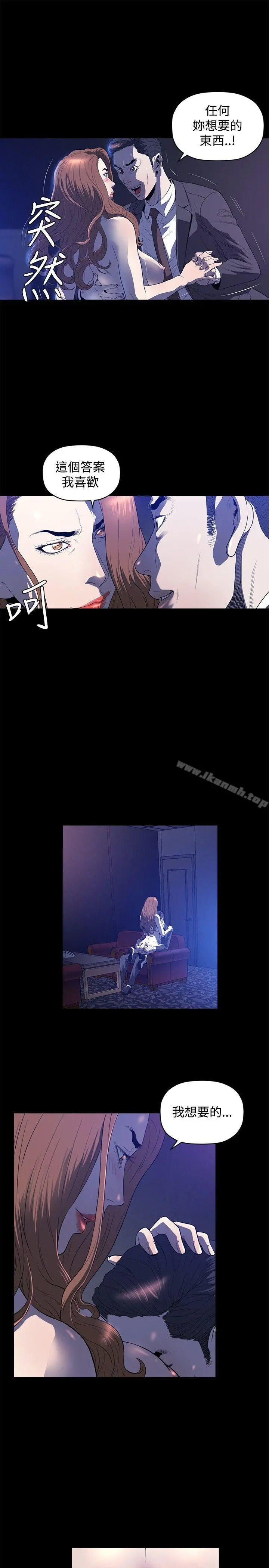 花冠:无法盛开的花 - 第23话 - page 22