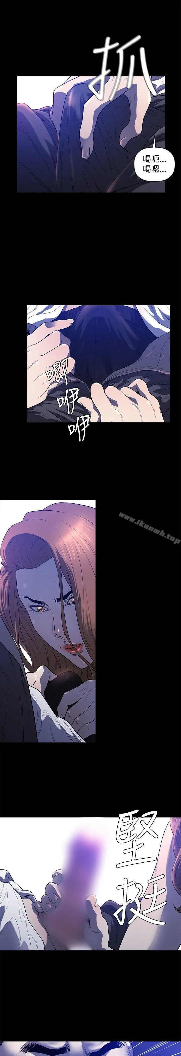 花冠:无法盛开的花 - 第23话 - page 24