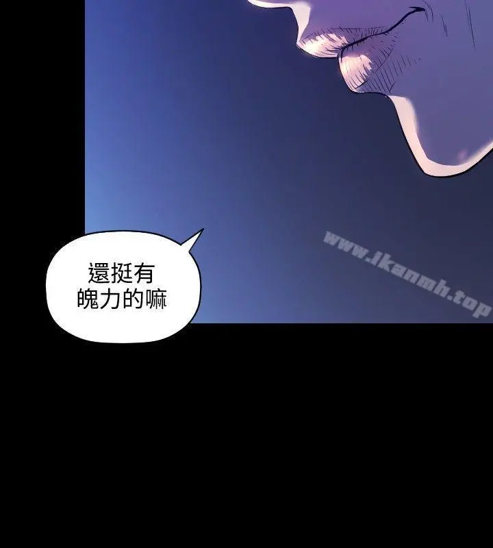 花冠:无法盛开的花 - 第3话 - page 3