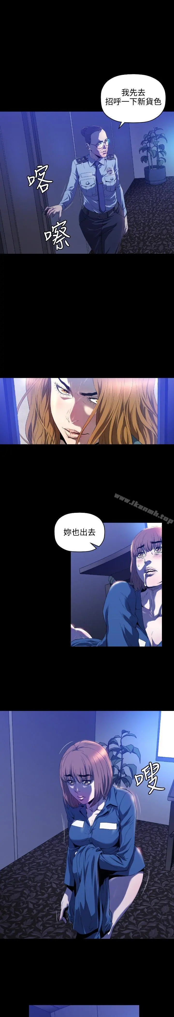 花冠:无法盛开的花 - 第3话 - page 4