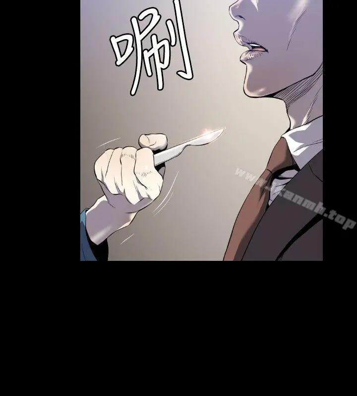 花冠:无法盛开的花 - 第3话 - page 23