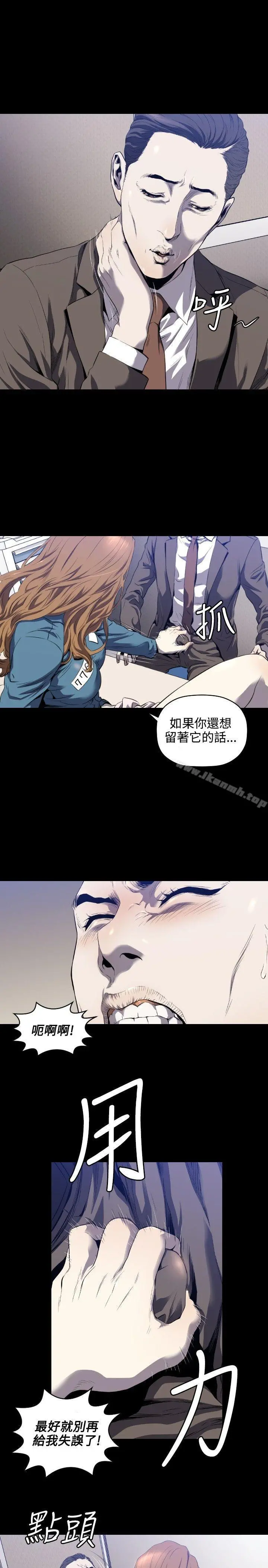 花冠:无法盛开的花 - 第3话 - page 24