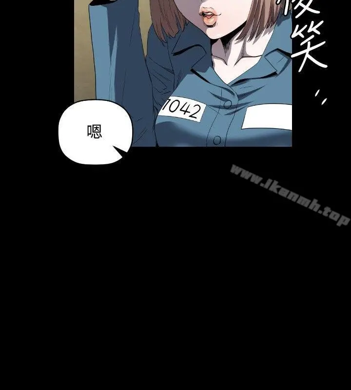 花冠:无法盛开的花 - 第9话 - page 3