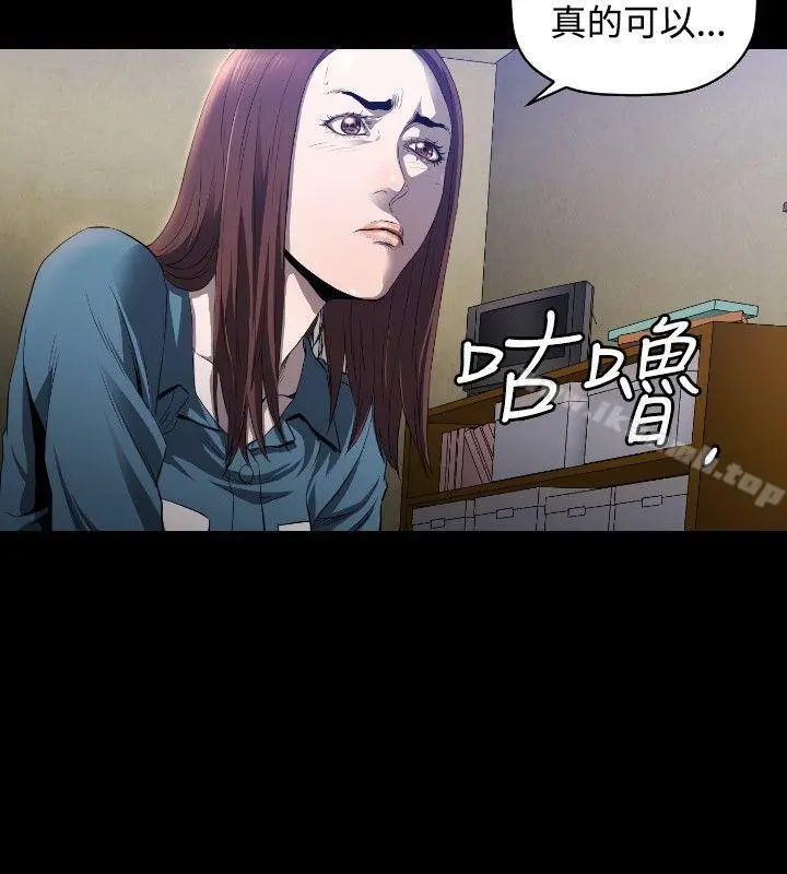 花冠:无法盛开的花 - 第9话 - page 5