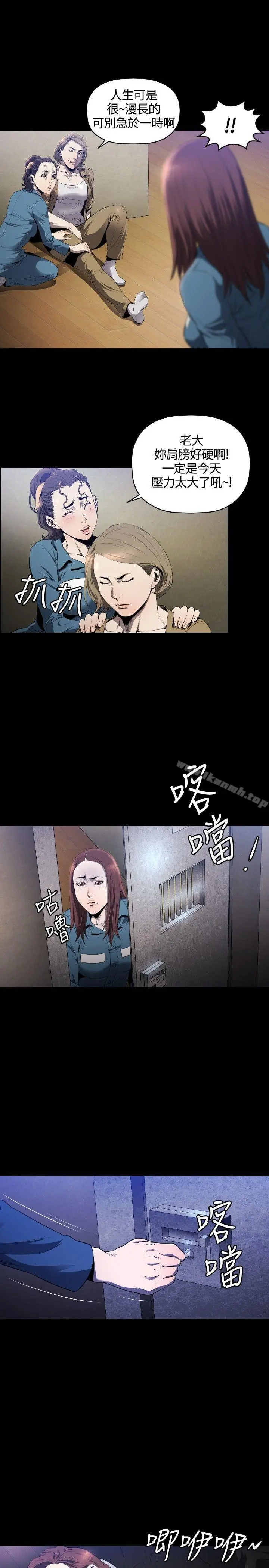 花冠:无法盛开的花 - 第9话 - page 10