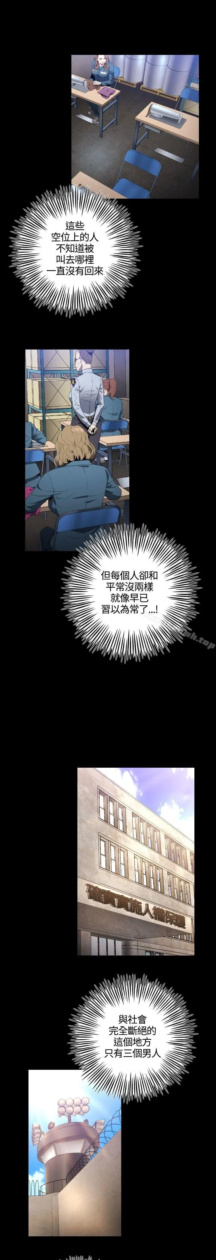 花冠:无法盛开的花 - 第9话 - page 14