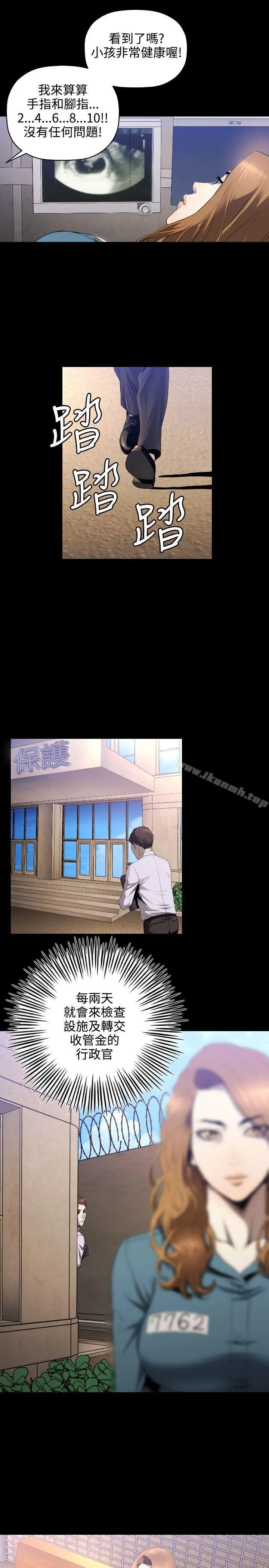花冠:无法盛开的花 - 第9话 - page 16