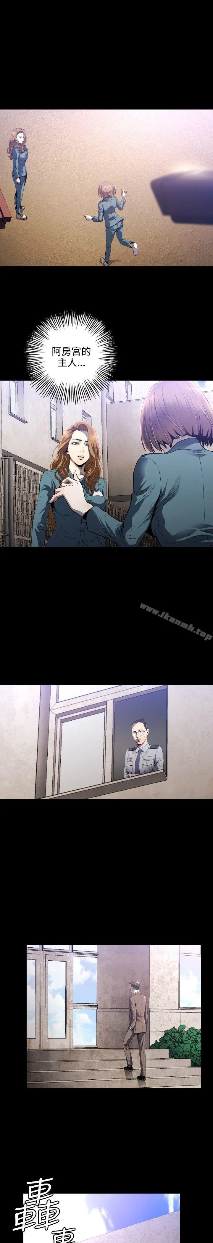 花冠:无法盛开的花 - 第9话 - page 24