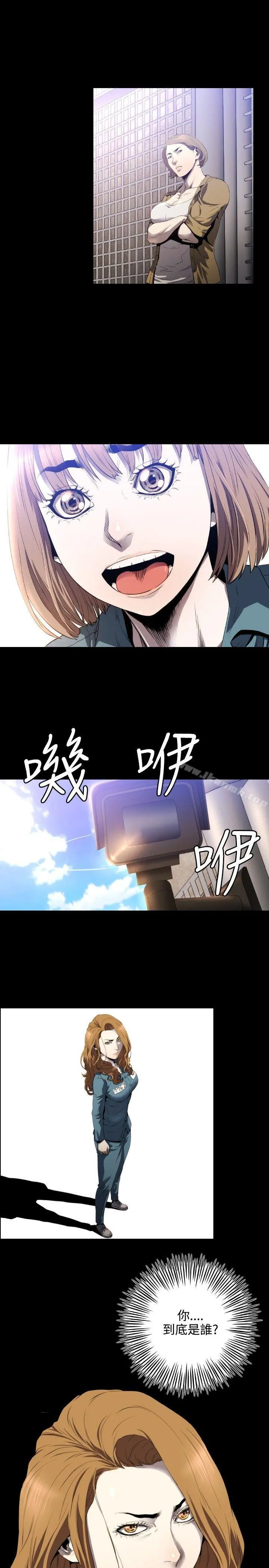 花冠:无法盛开的花 - 第9话 - page 26