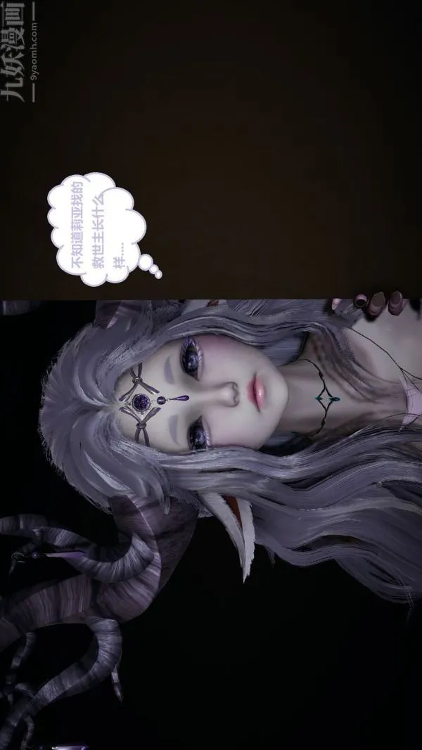 [3D]精灵救世主 - 第02话 - page 10