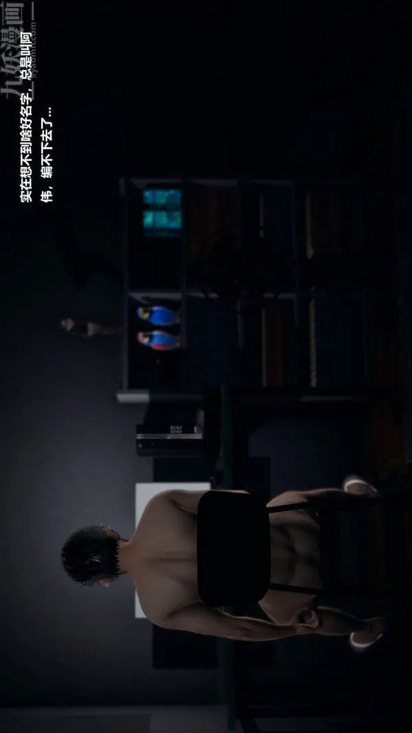 [3D]精灵救世主 - 第02话 - page 21