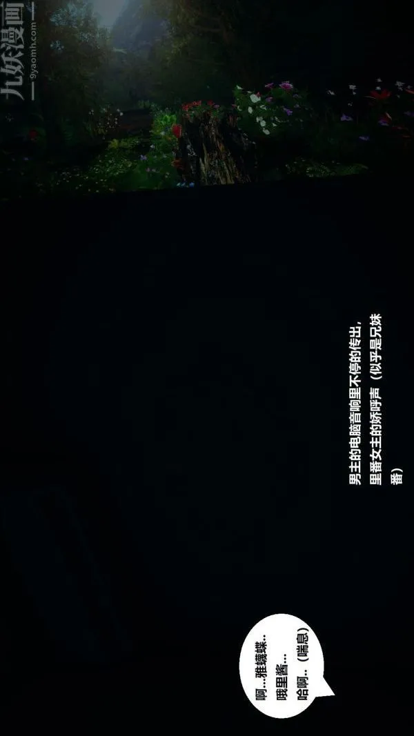 [3D]精灵救世主 - 第02话 - page 23