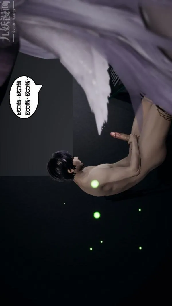 [3D]精灵救世主 - 第02话 - page 33