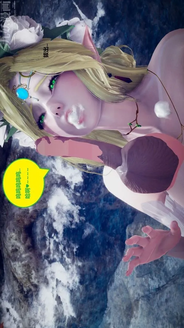 [3D]精灵救世主 - 第07话 - page 14