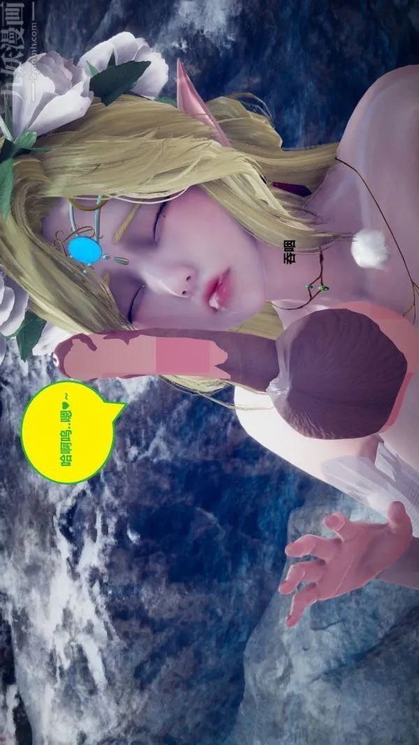 [3D]精灵救世主 - 第07话 - page 16