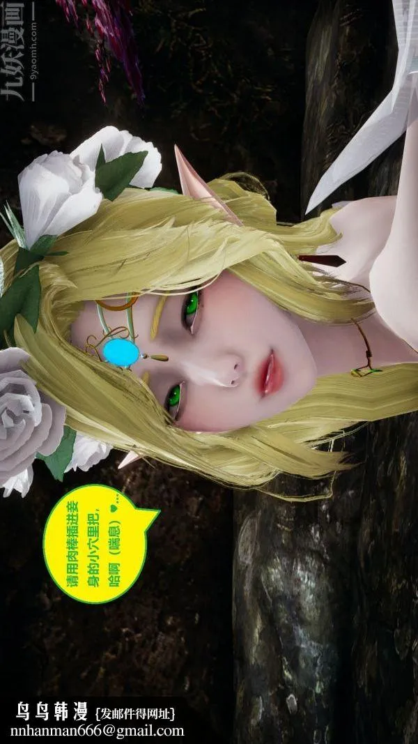 [3D]精灵救世主 - 第07话 - page 22