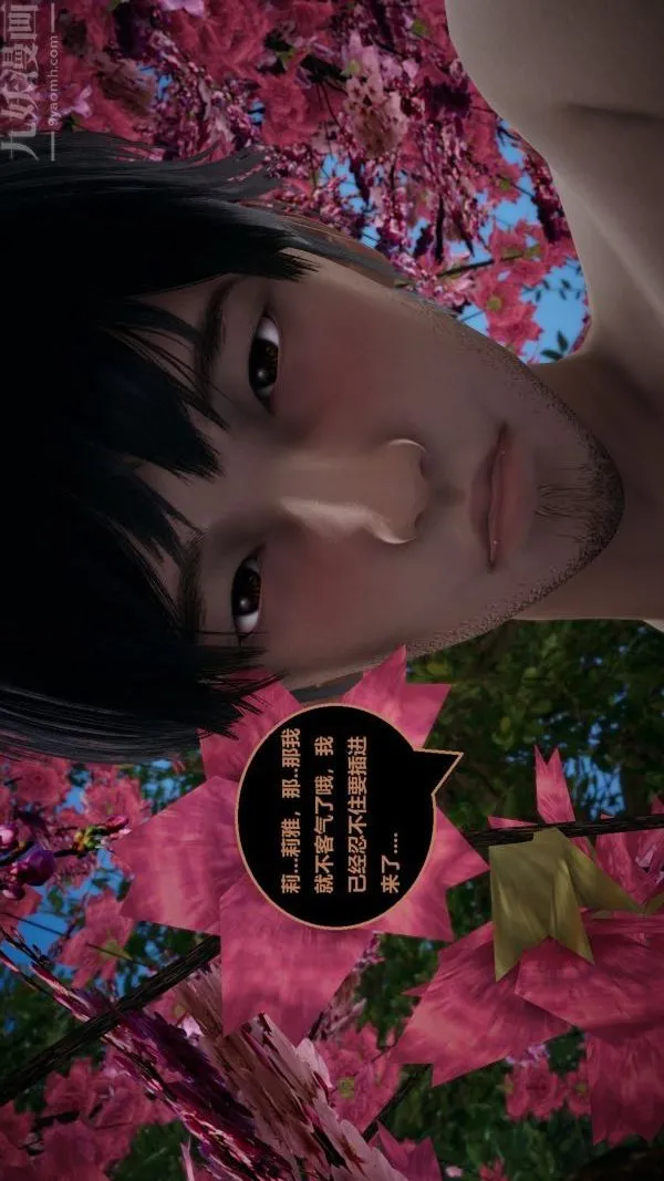 [3D]精灵救世主 - 第07话 - page 28